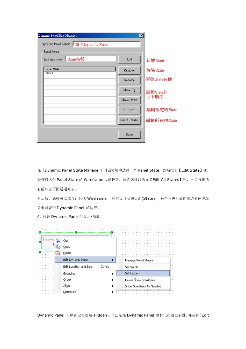 Axure交互实例破解版_第3页