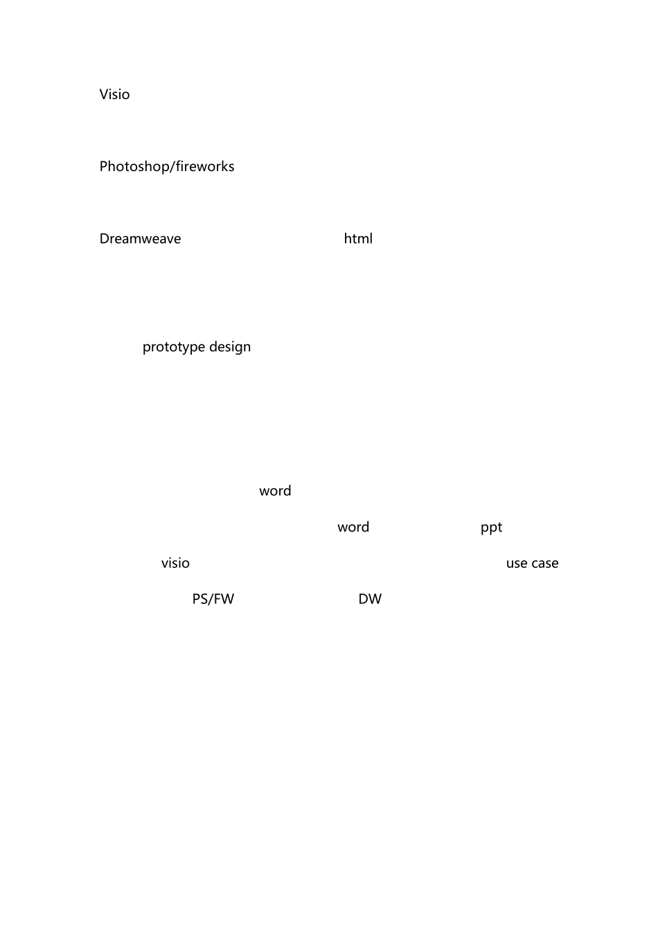 Axure使用教程_第2页