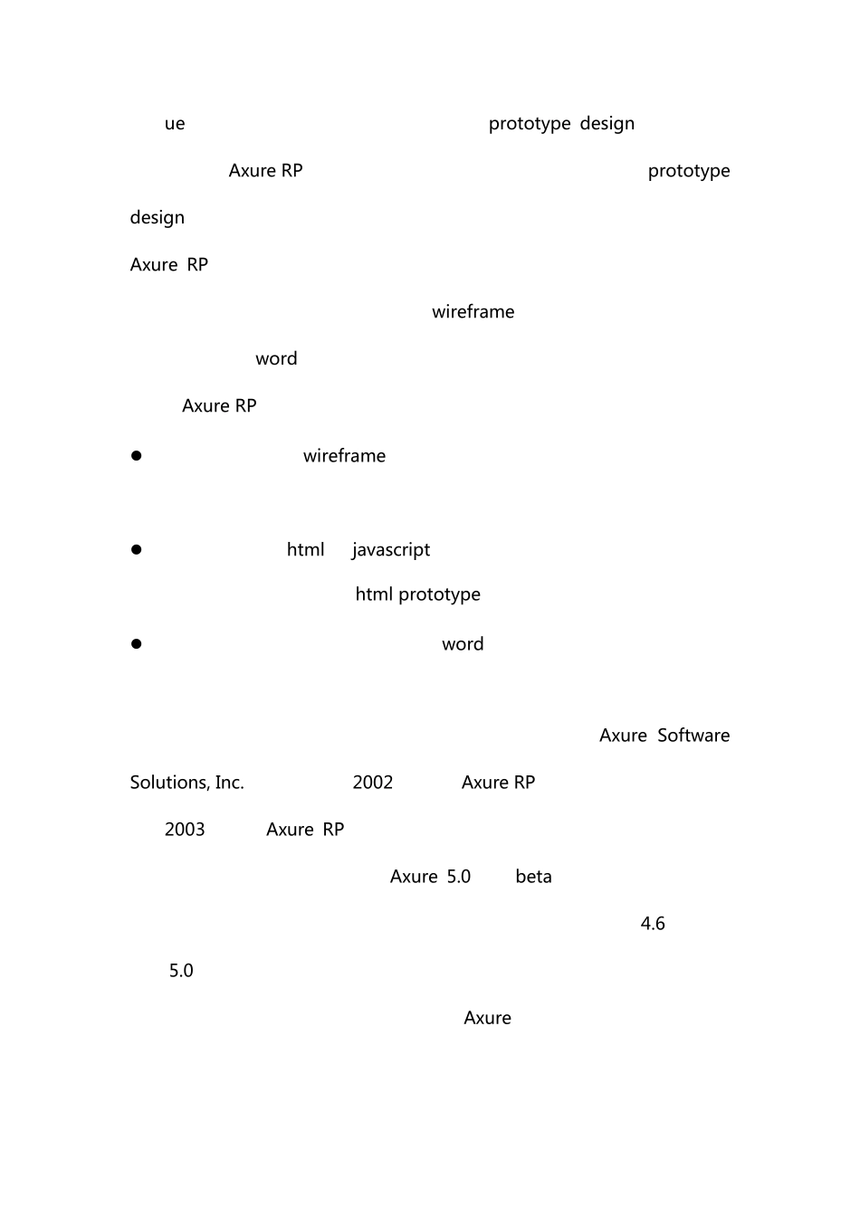 Axure使用教程_第3页