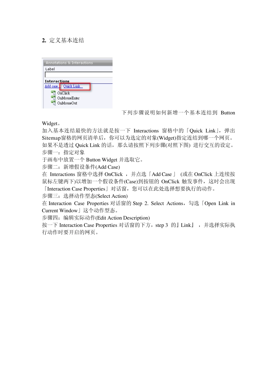 Axure初级交互设计_第2页