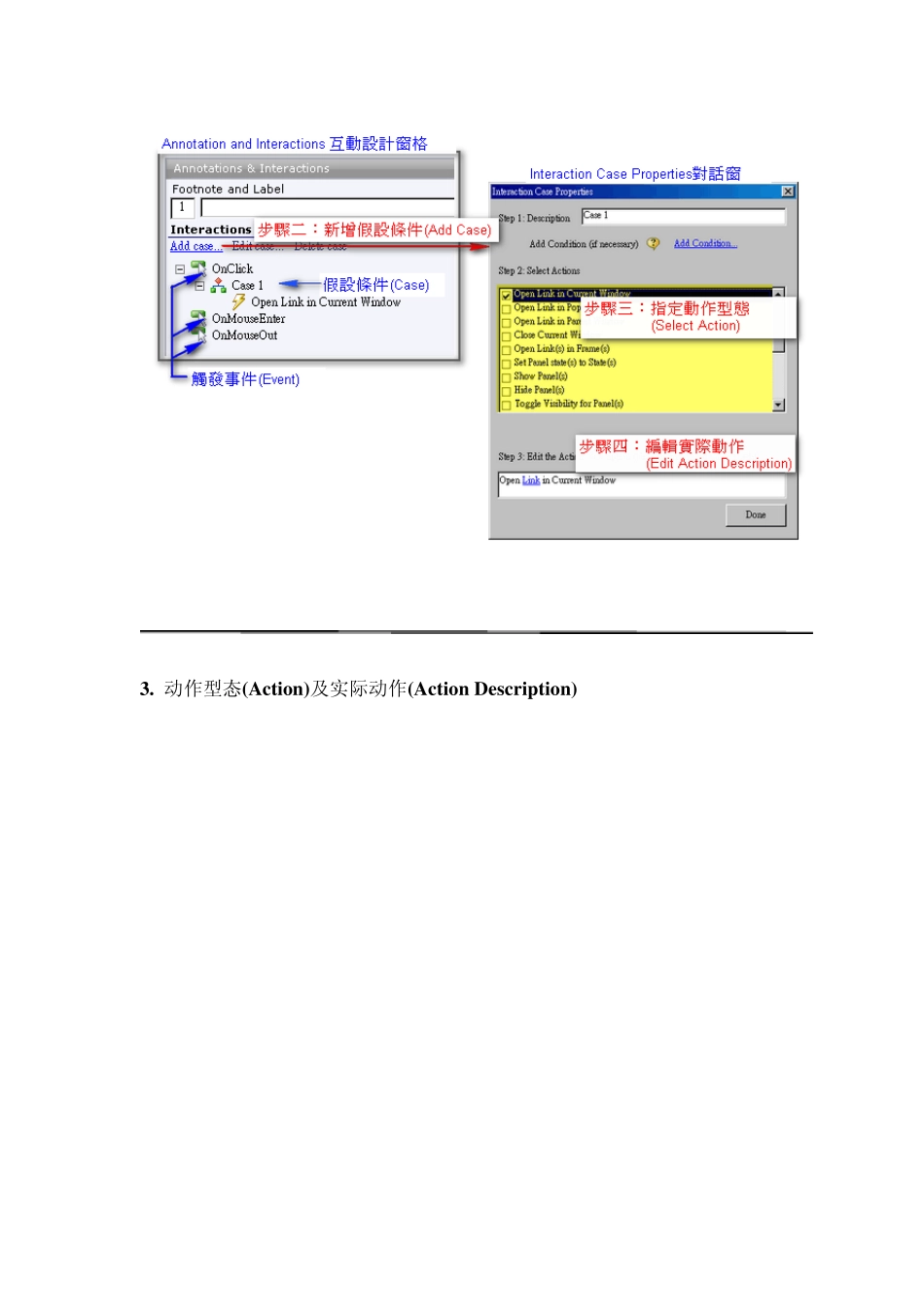 Axure初级交互设计_第3页