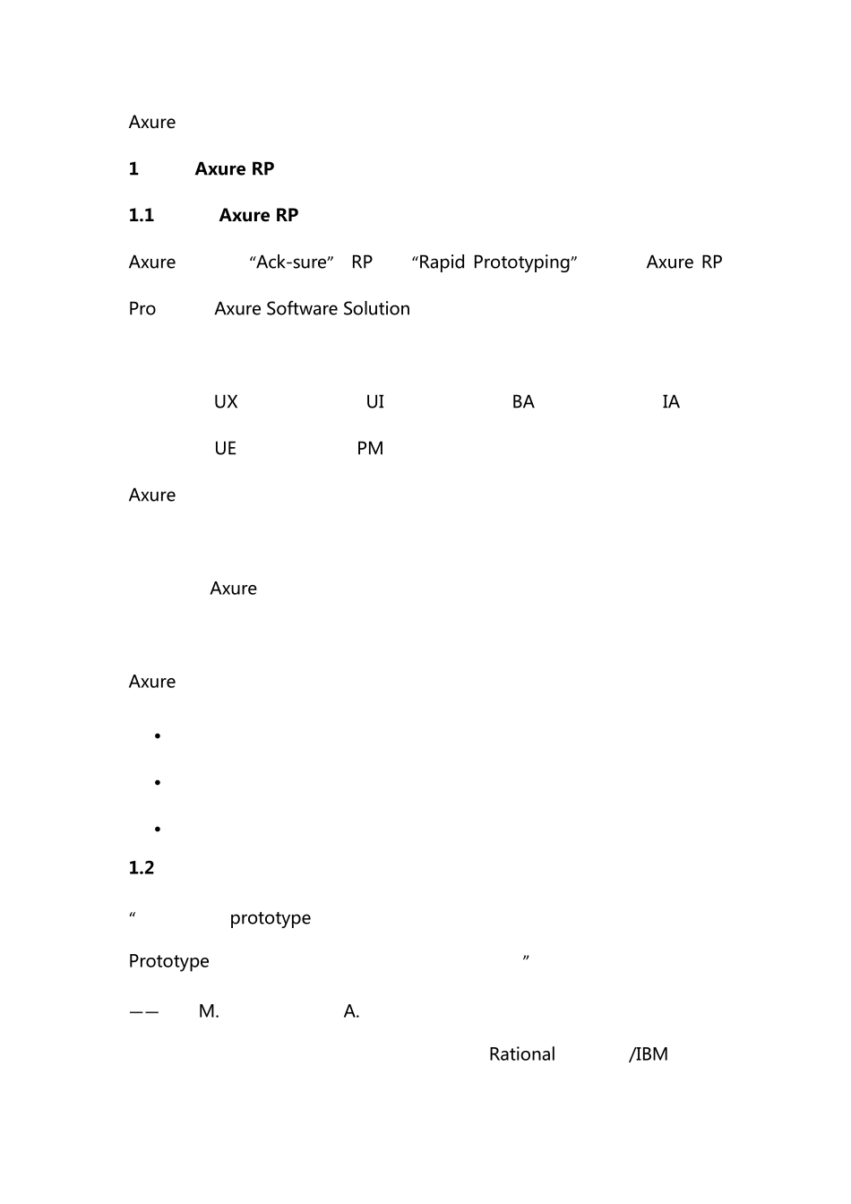 Axure快速原型设计教程_第1页