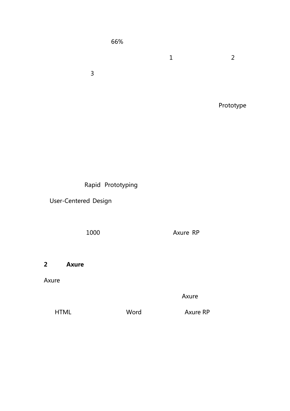 Axure快速原型设计教程_第2页