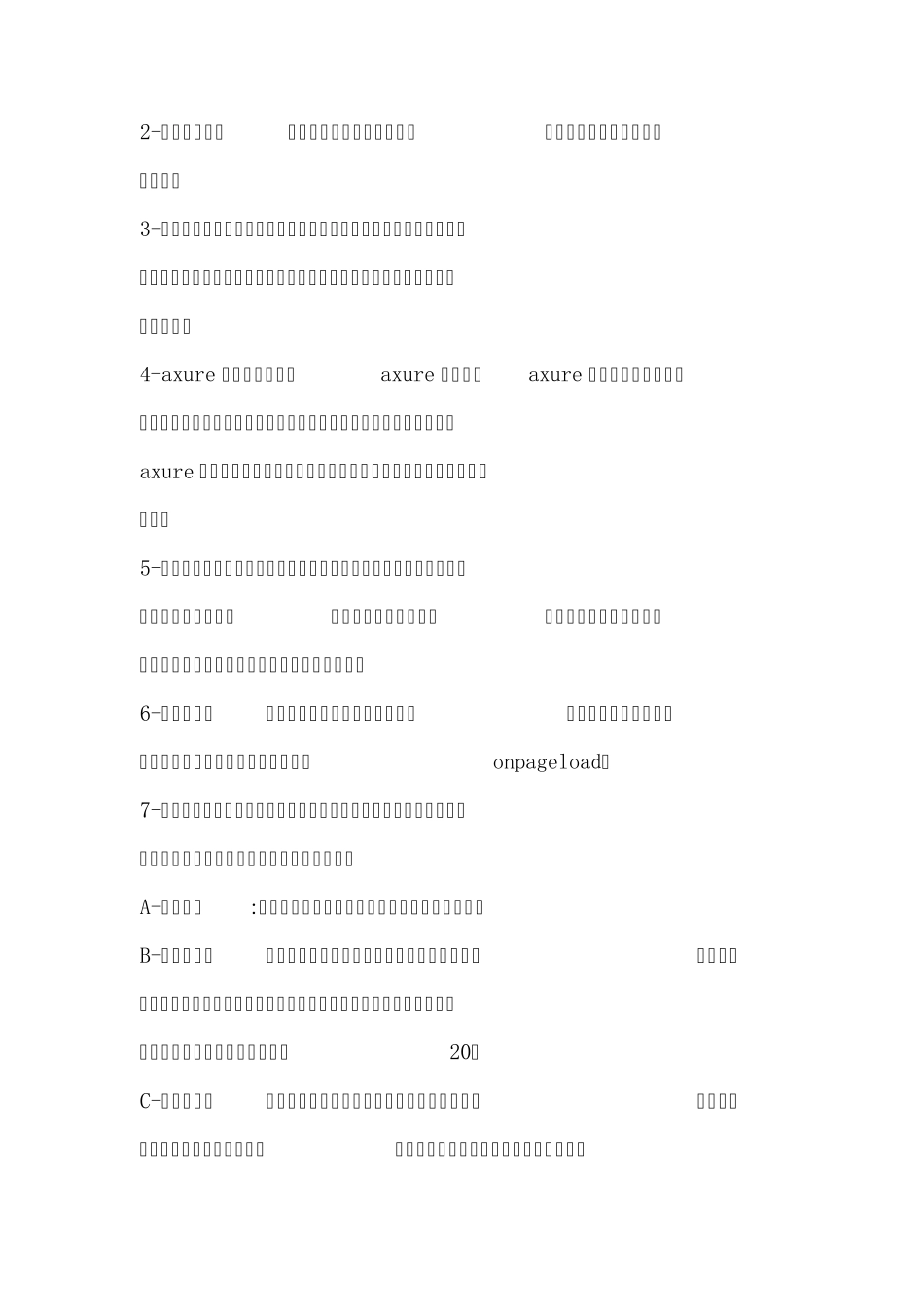 axure新手入门基础_第2页