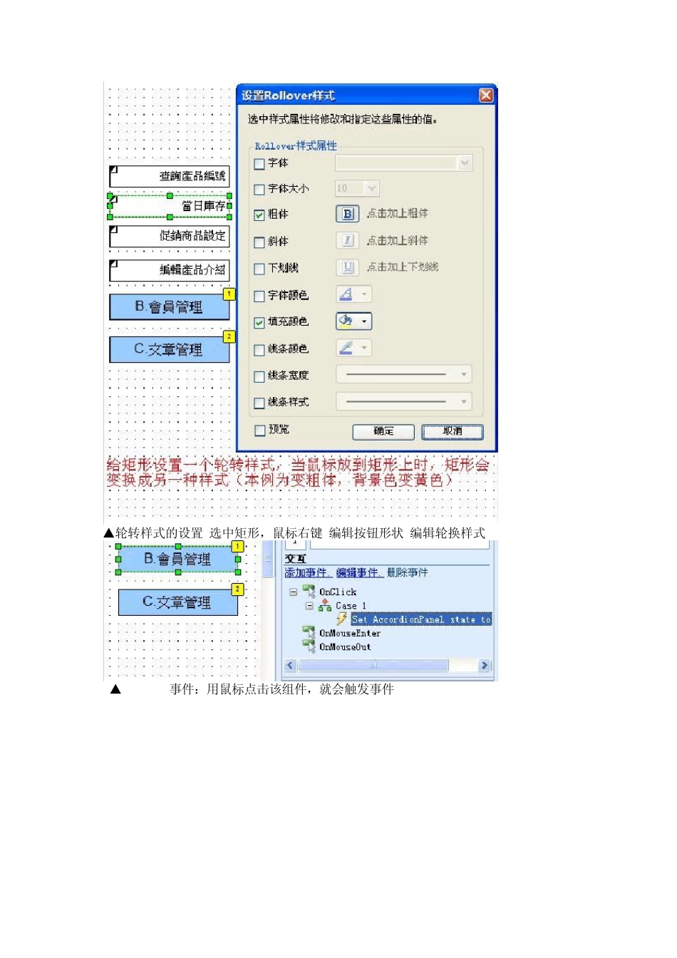 Axure范例详解1_第3页