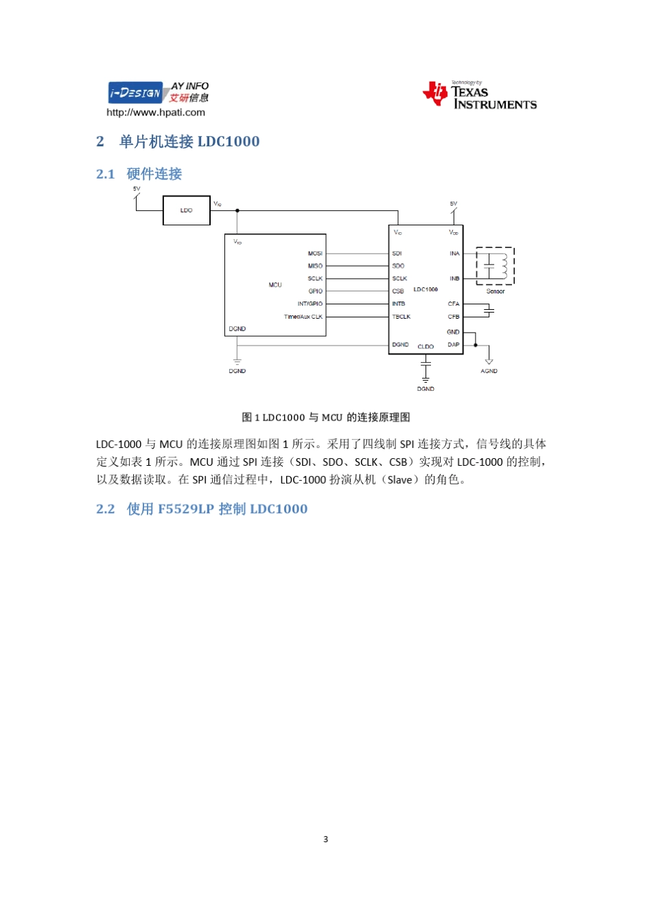 AYLDC1000用户手册_第3页