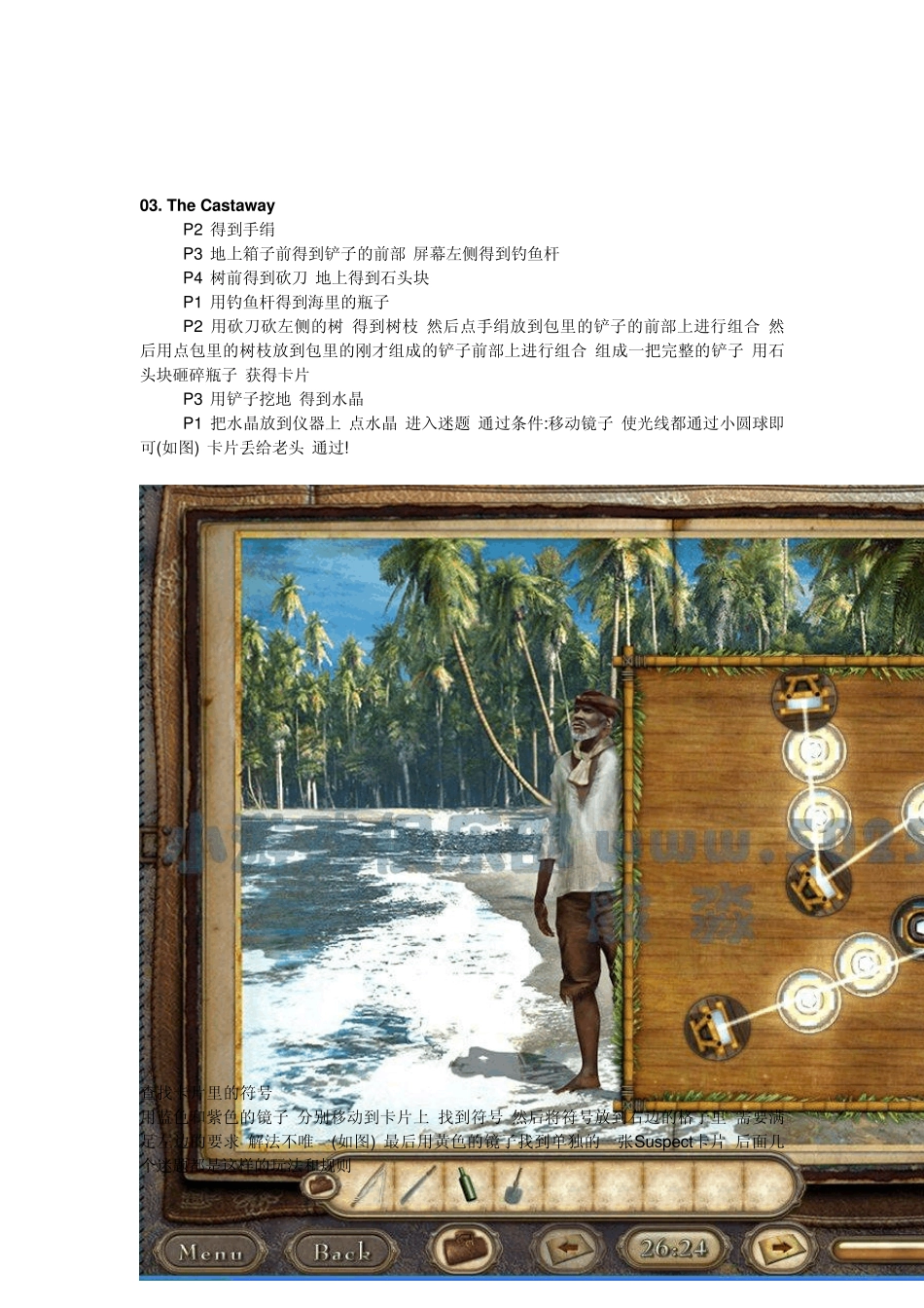 AzadaAncientMagic阿扎达2详细中文图文攻略_第3页