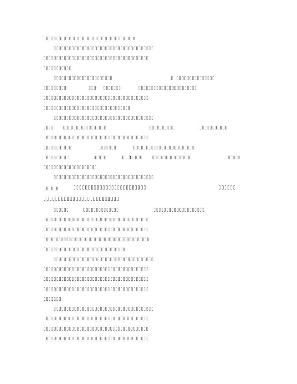 A公司工作分析案例_第2页