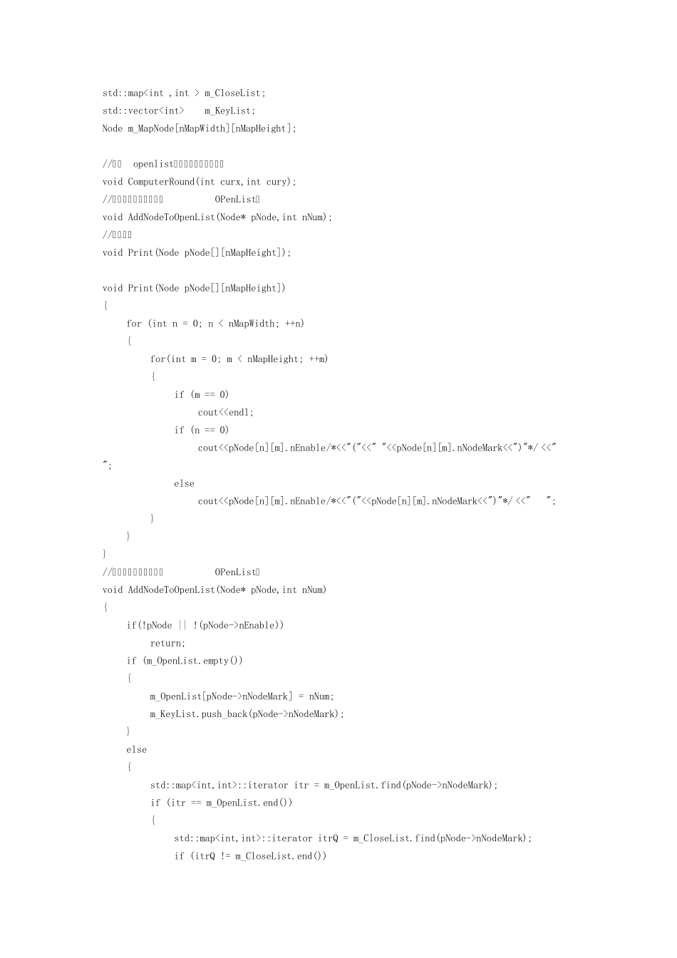 A寻路算法模拟实现C++可运行_第2页