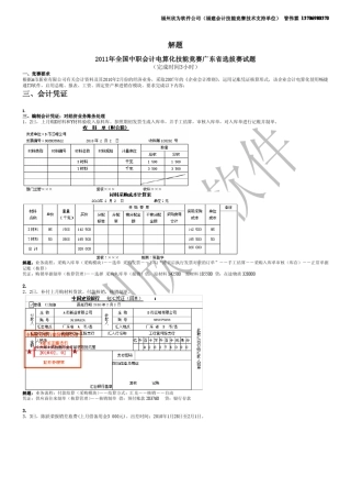 A市新业业务题面及觖题院校