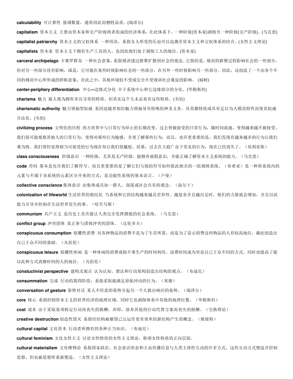 A社会学专业英语_第2页