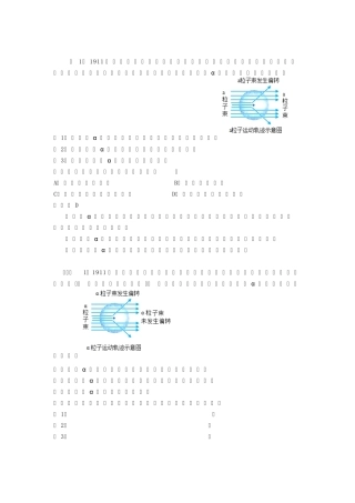 a粒子轰击金箔试题