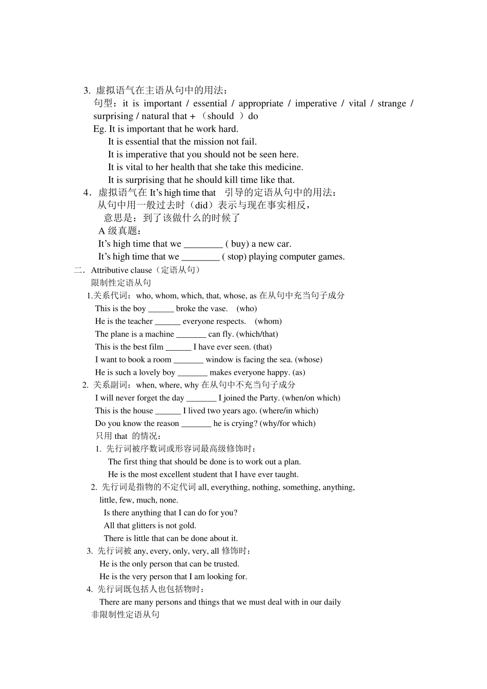 A级语法考点归纳_第2页