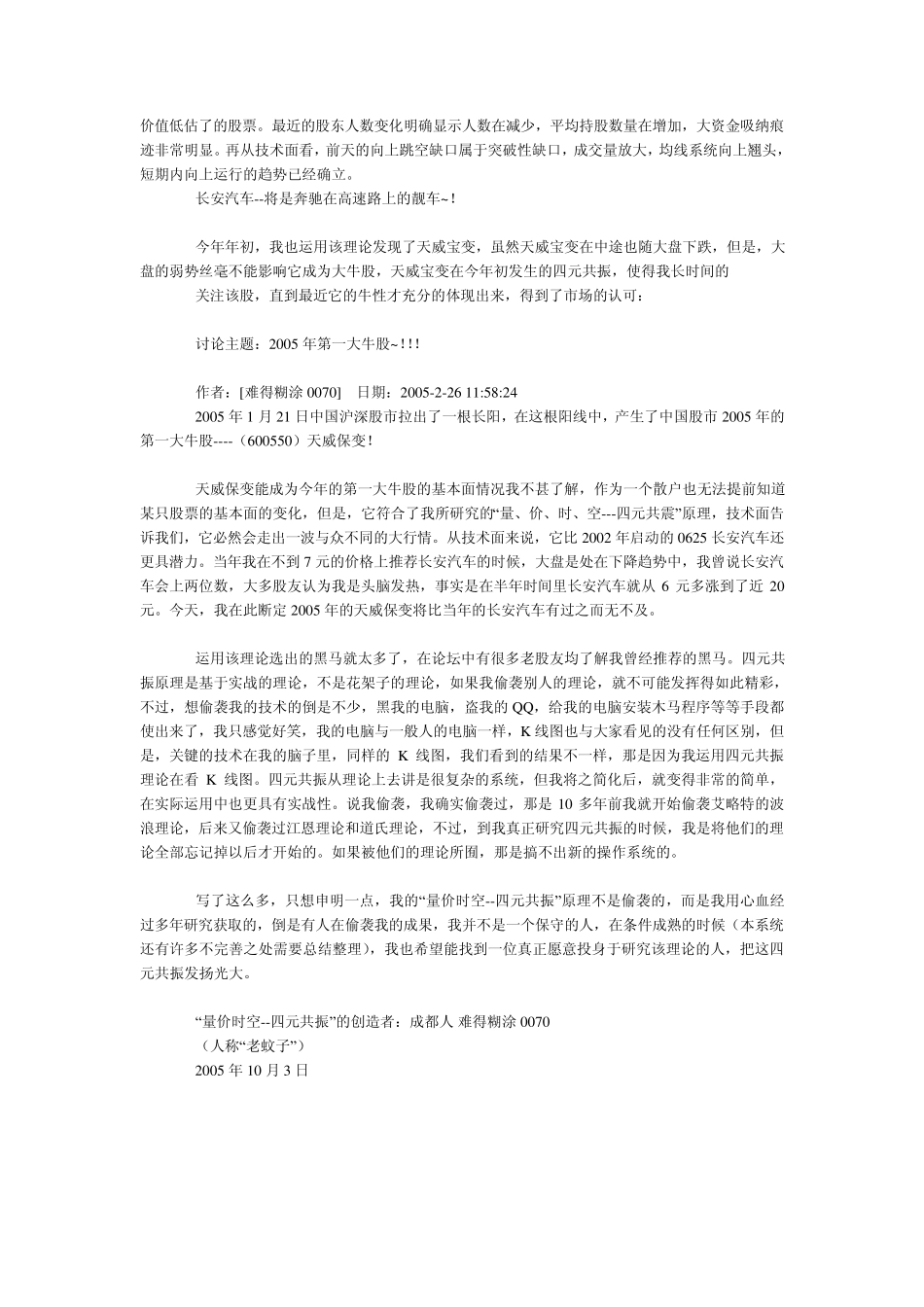 A股量价时空——理论_第2页