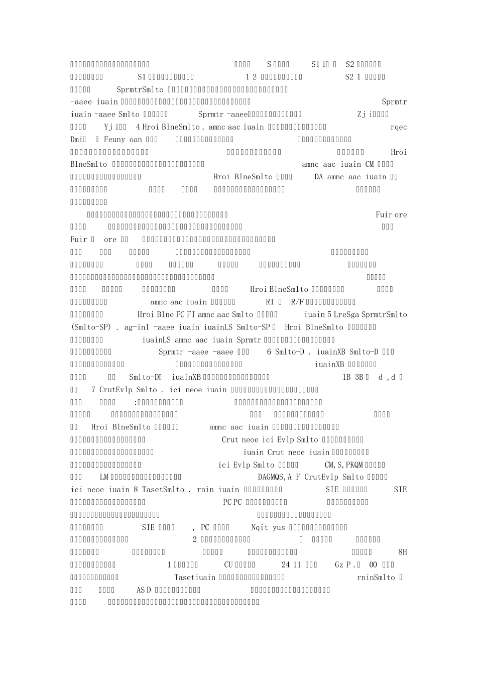 A高频及电磁,电子仿真软件介绍_第2页