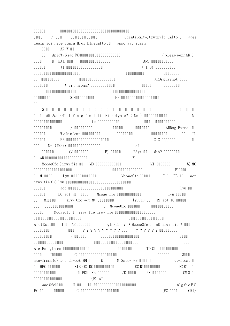 A高频及电磁,电子仿真软件介绍_第3页
