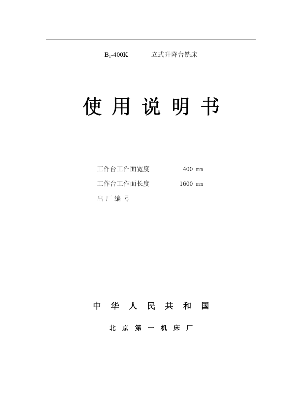 B1400K_第1页