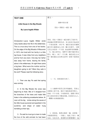 B1Unit2Text1英汉对照(原Unit1)