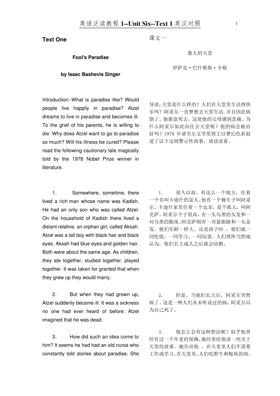 B1Unit6Text1英汉对照(原Unit2)_第1页
