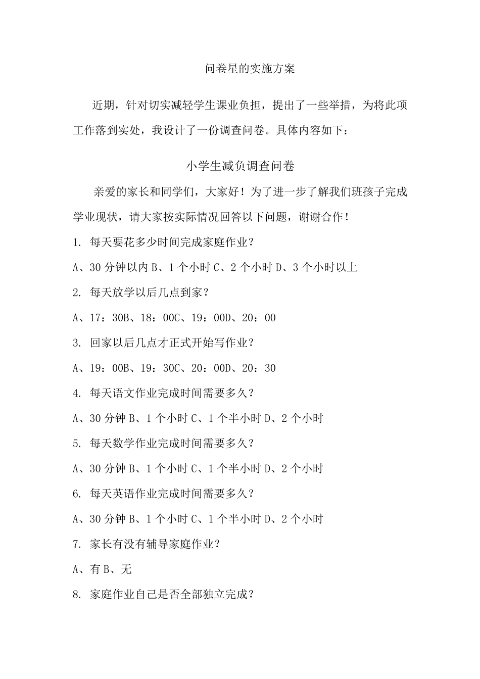 B1技术支持的测验与练习—微能力认证作业_第1页