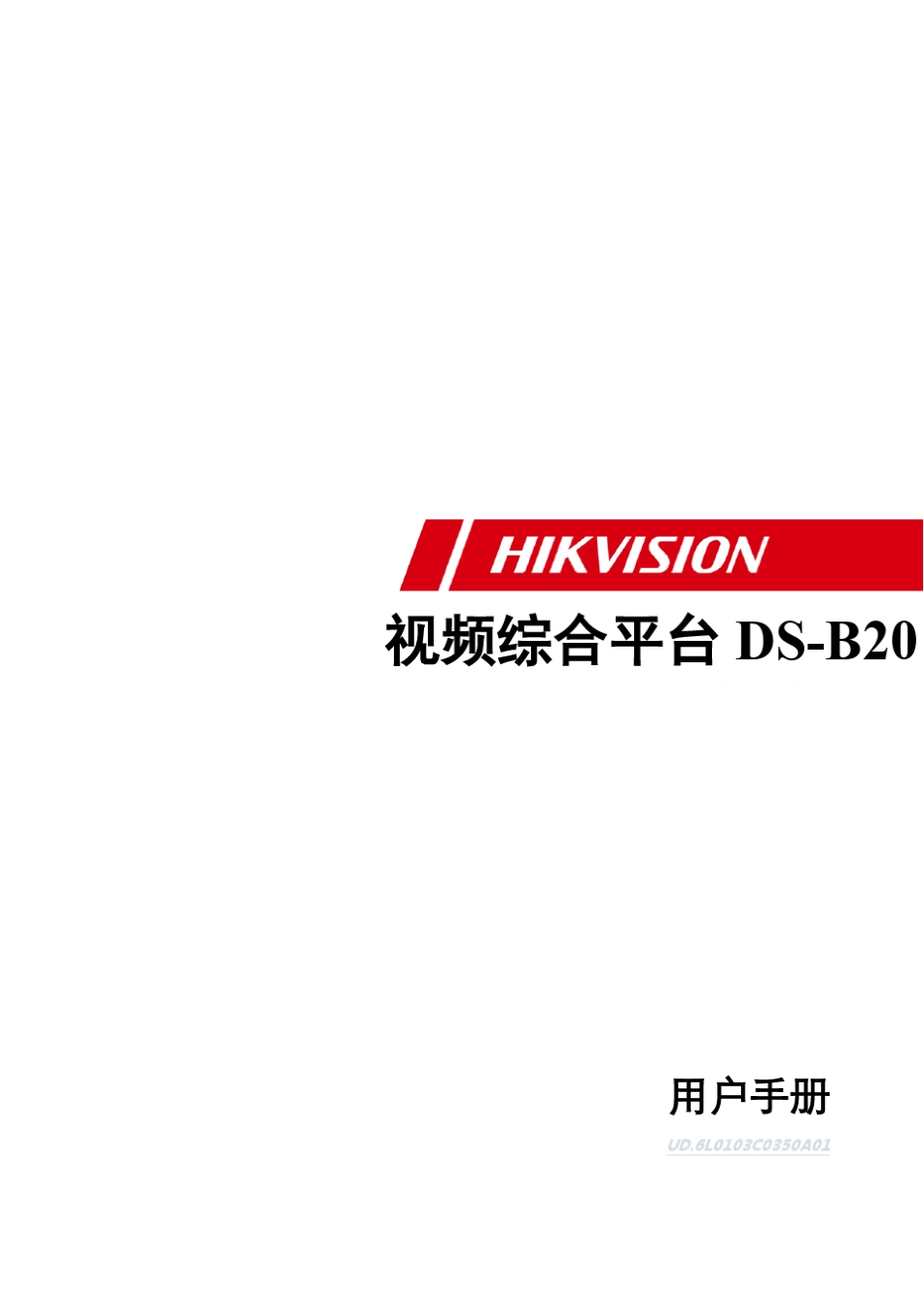 B20平台快速设置平台_第1页