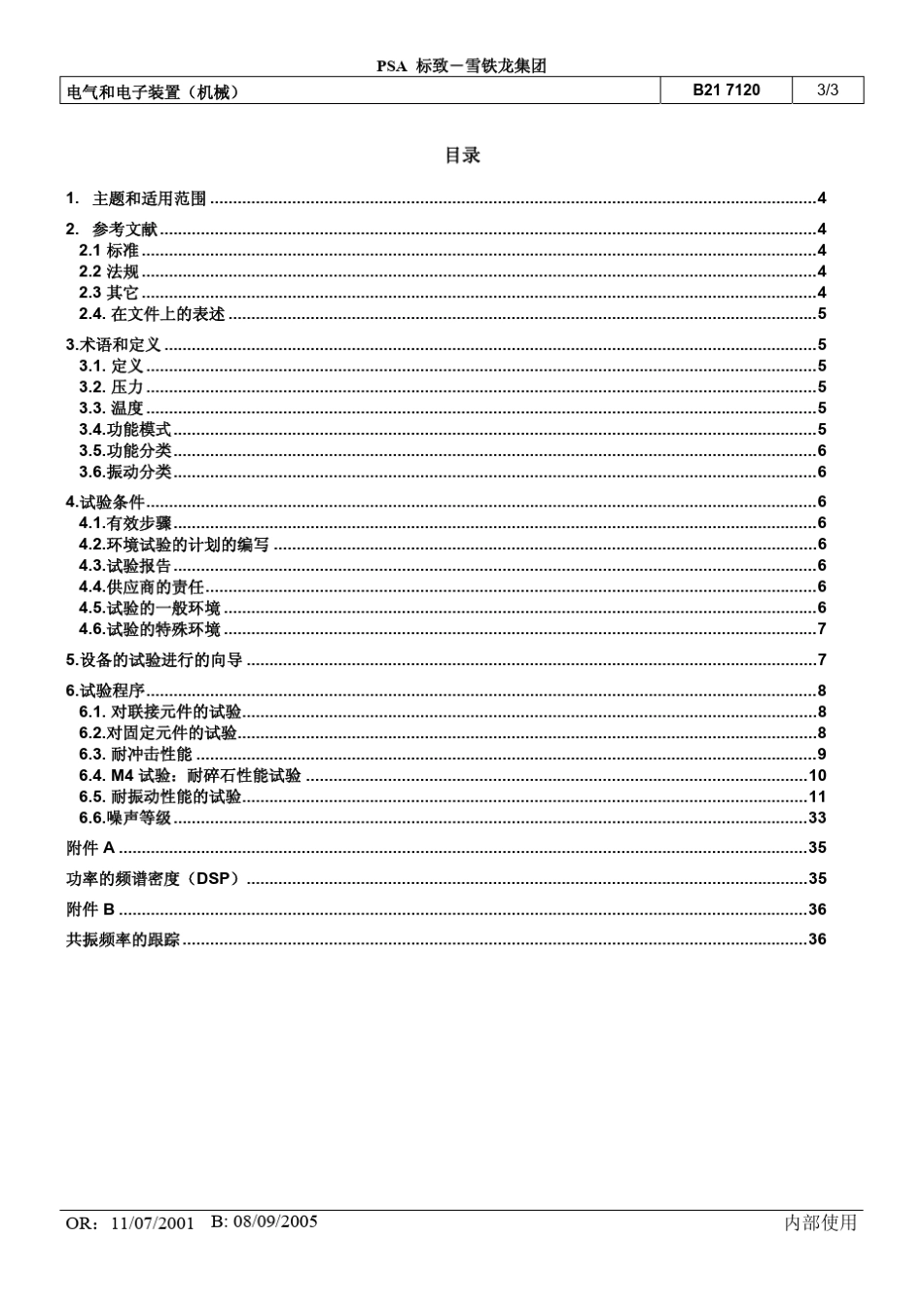 B217120电气和电子装置环境的基本技术规范机械特性2005B中文_第3页