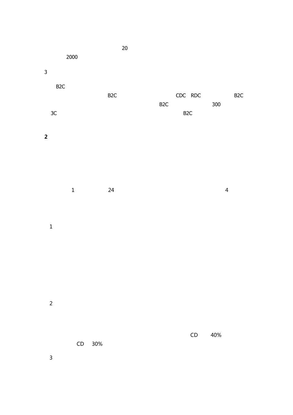 B2CC2C十大网站_第2页