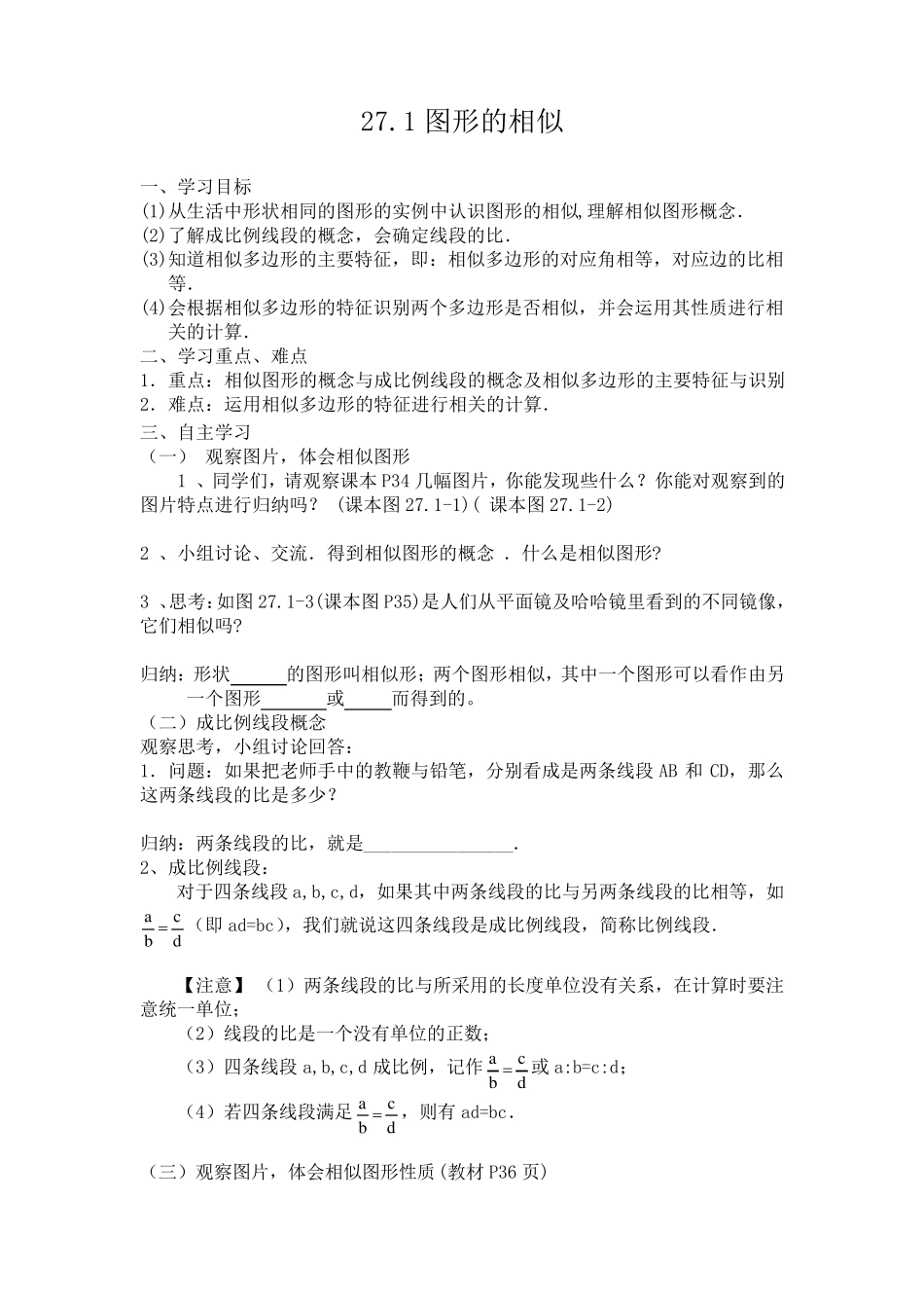 B2微课程设计与制作—数学学科作业_第3页