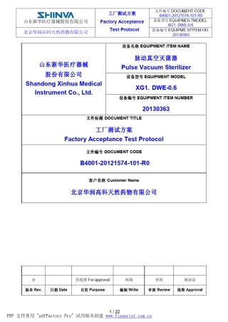 B4001工厂测试方案FAT