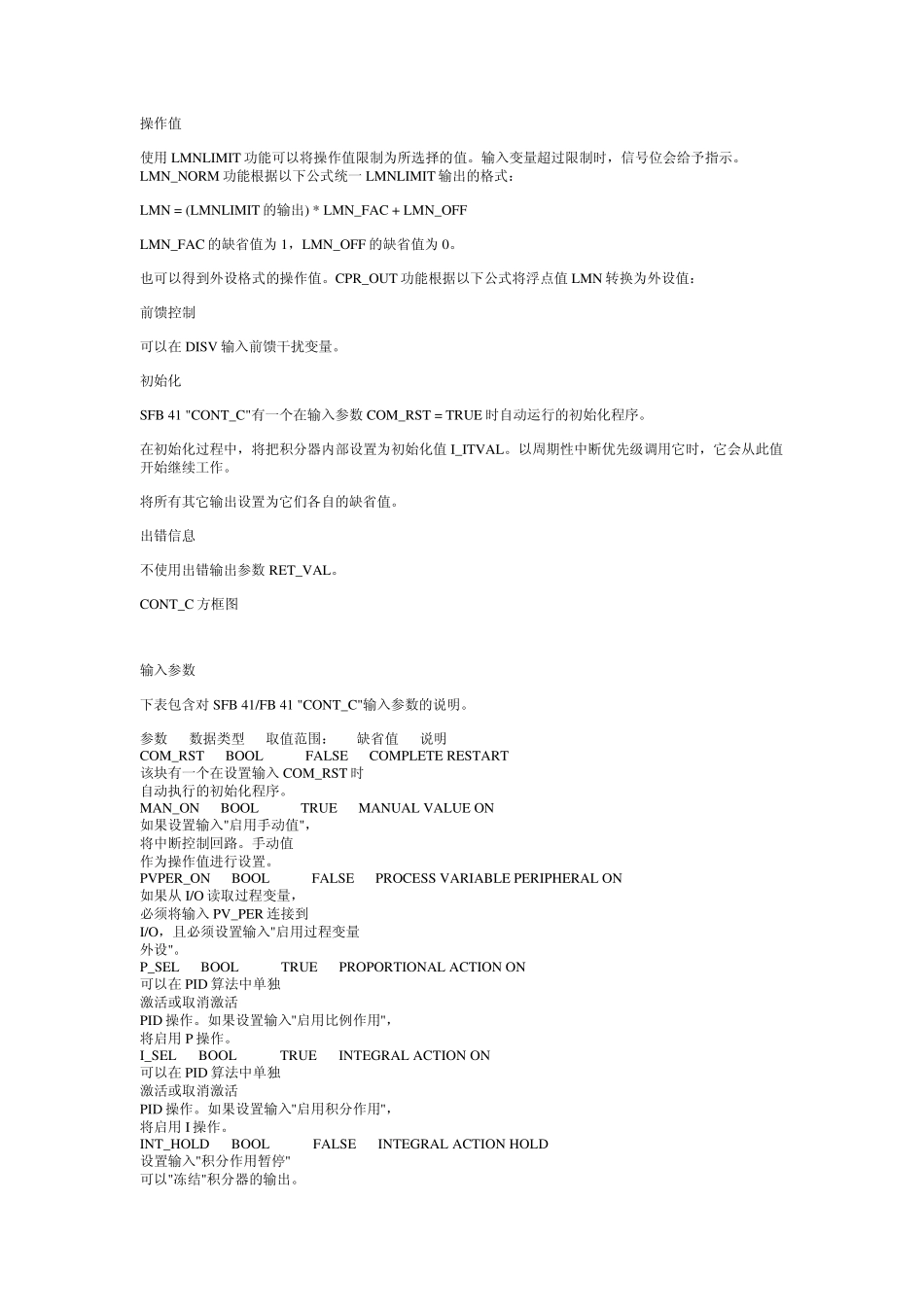 B43PID参数设置中文说明_第2页