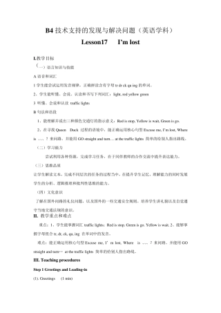 B4技术支持的发现与解决问题(英语学科)