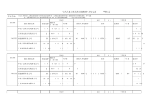 B4标测算(一、二、五种评标办法)