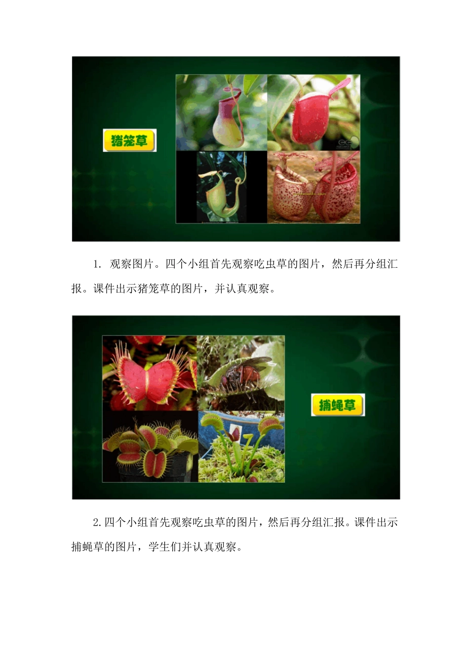B5学习小组组织与管理技术使用记录_第2页