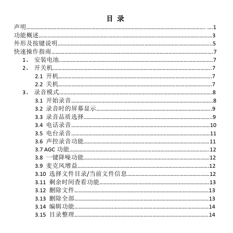 B660用户使用手册_第2页