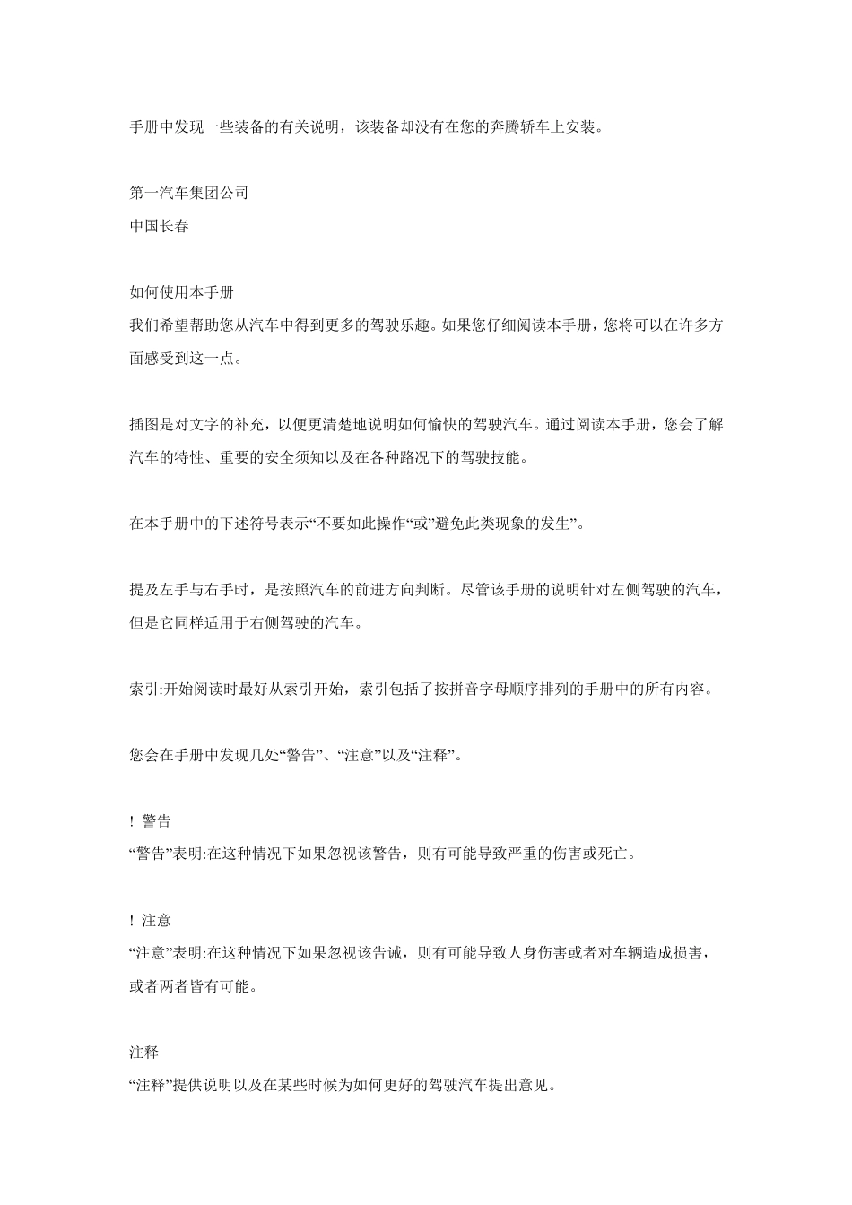 B70用户操作手册_第2页
