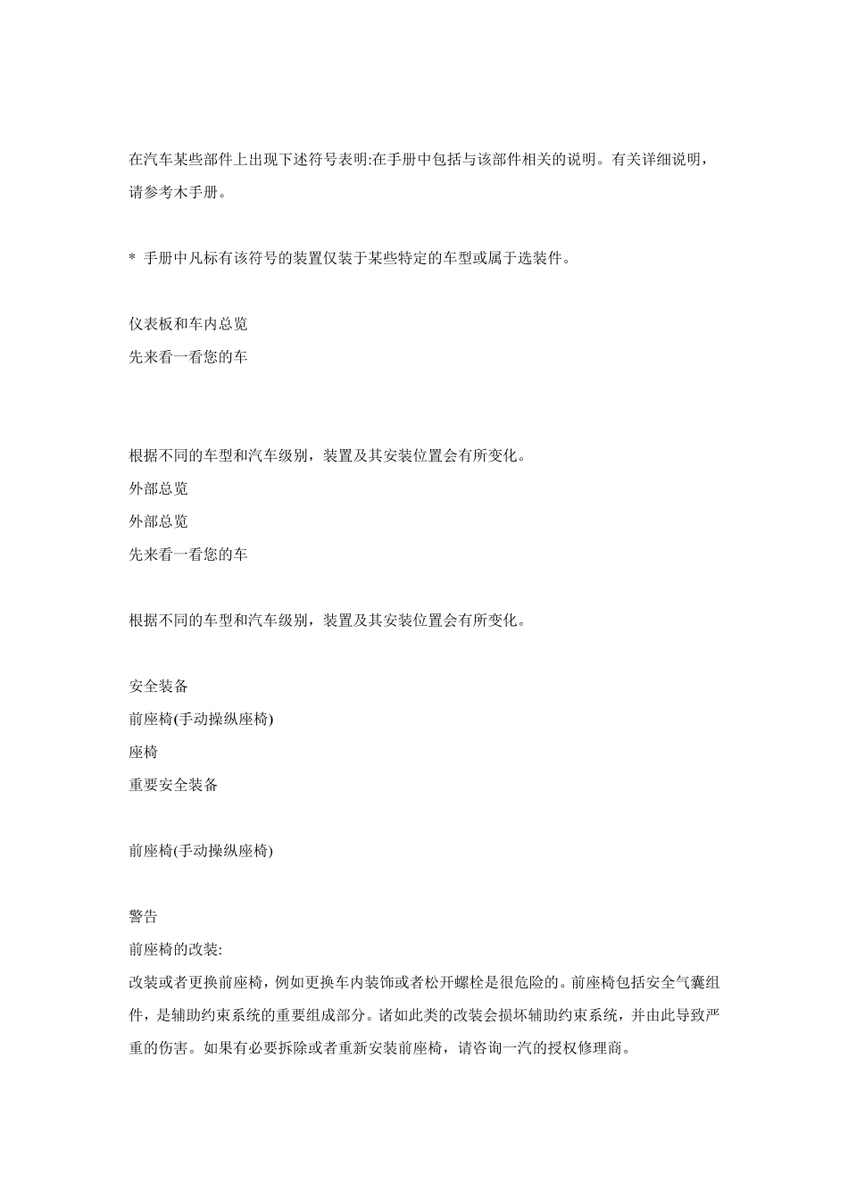 B70用户操作手册_第3页