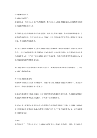 B70用户操作手册