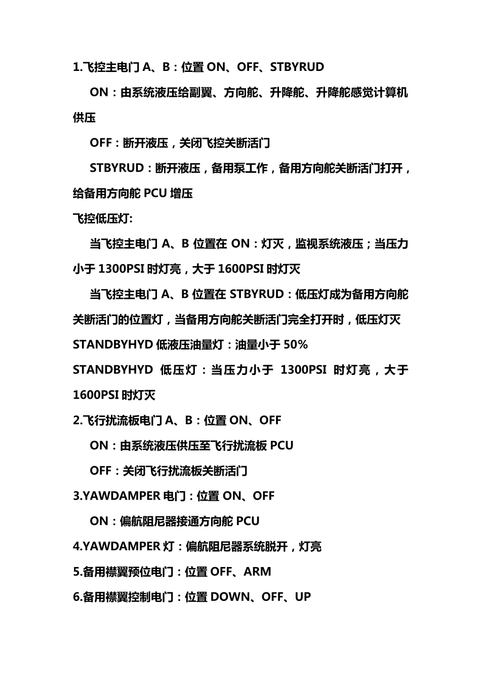 B737NG驾驶舱面板介绍_第3页