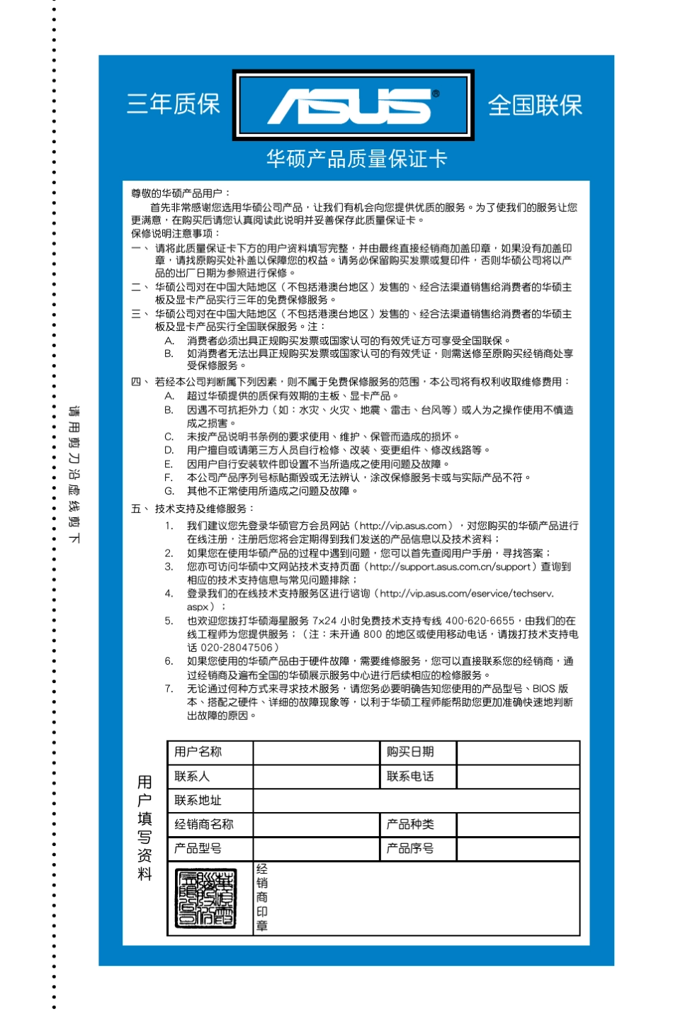 B85PRO_Gamer主板说明书_第3页