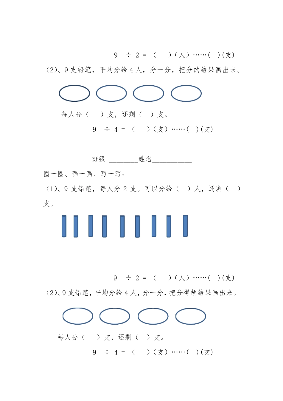 B9自评与互评活动的组织提交一份工具及说明(数学学科)国培_第3页