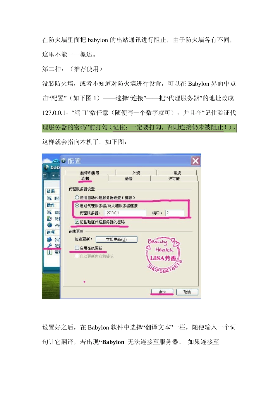 Babylon词典软件与本地词典的安装及使用_第3页