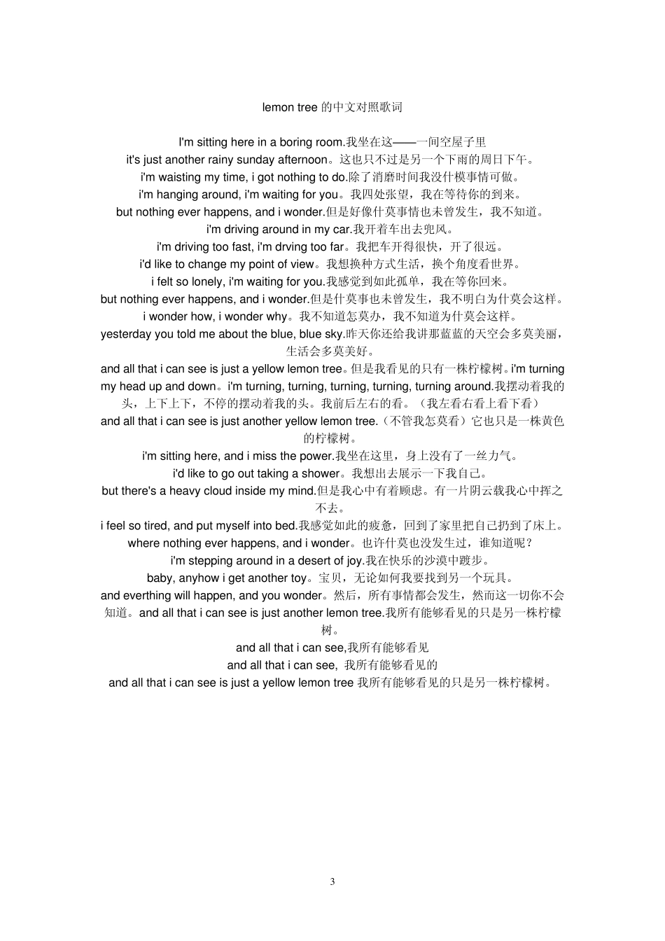 Baby中英文歌词_第3页