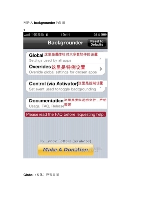 backgrounder的设置