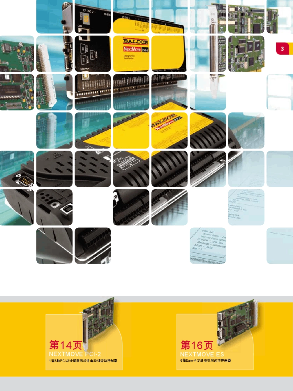 Baldor多轴运动控制器苏州奥特维新自动控制_第3页