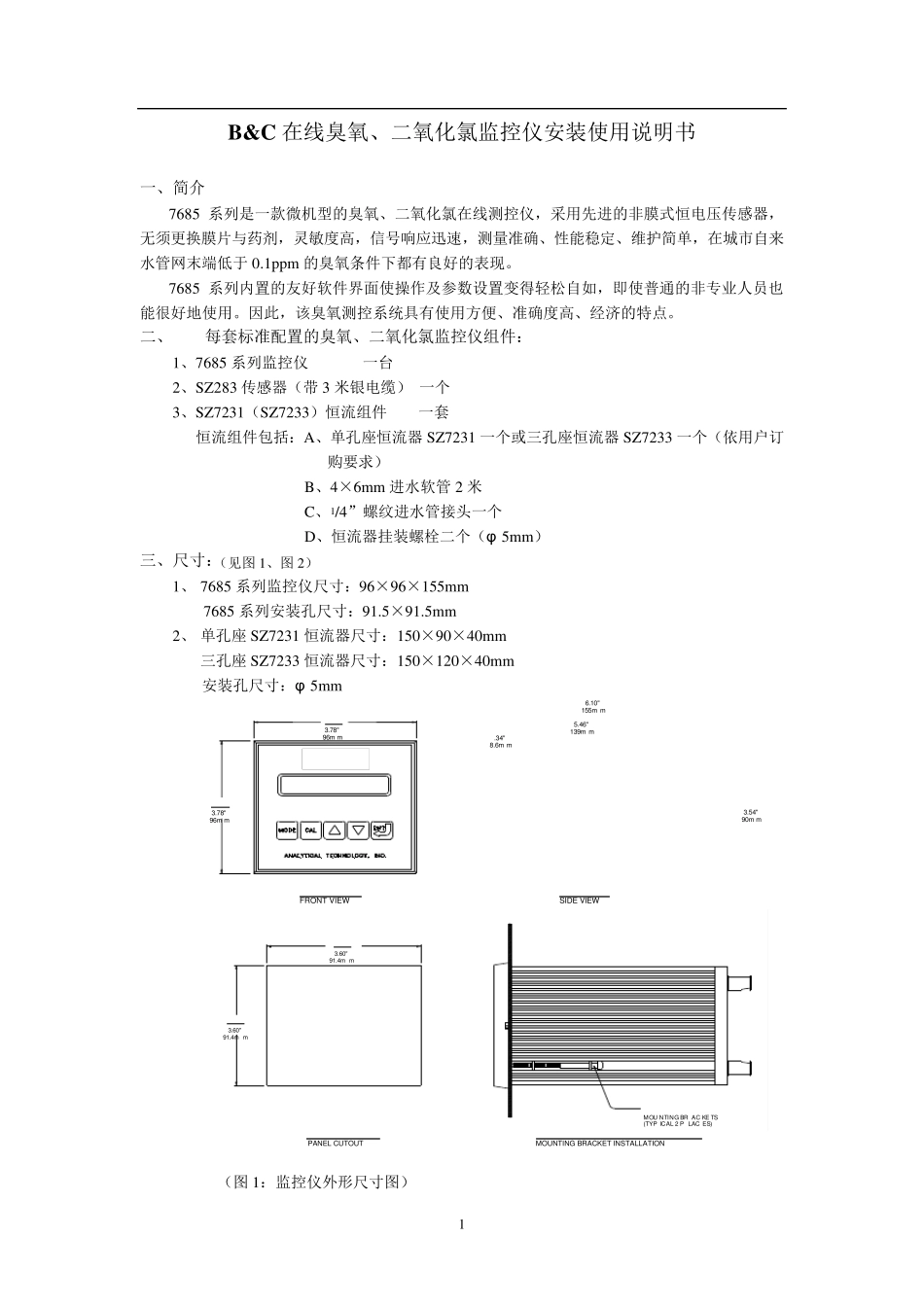 Bamp;CCL7685系列臭氧水检测仪说明书_第1页