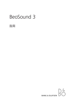 Bamp;O产品beosound3使用说明书