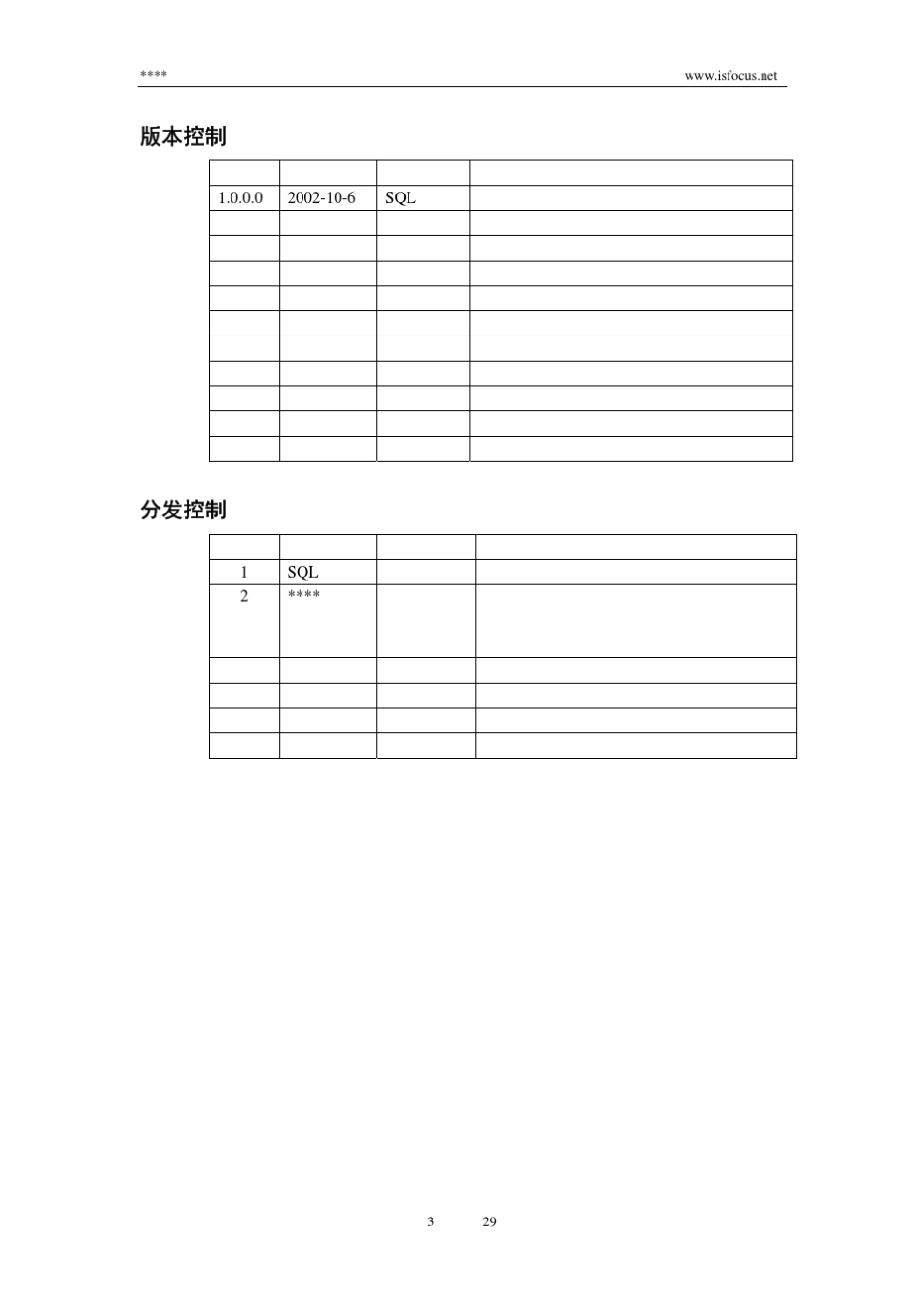 bank++渗透测试++某银行渗透测试报告_第3页