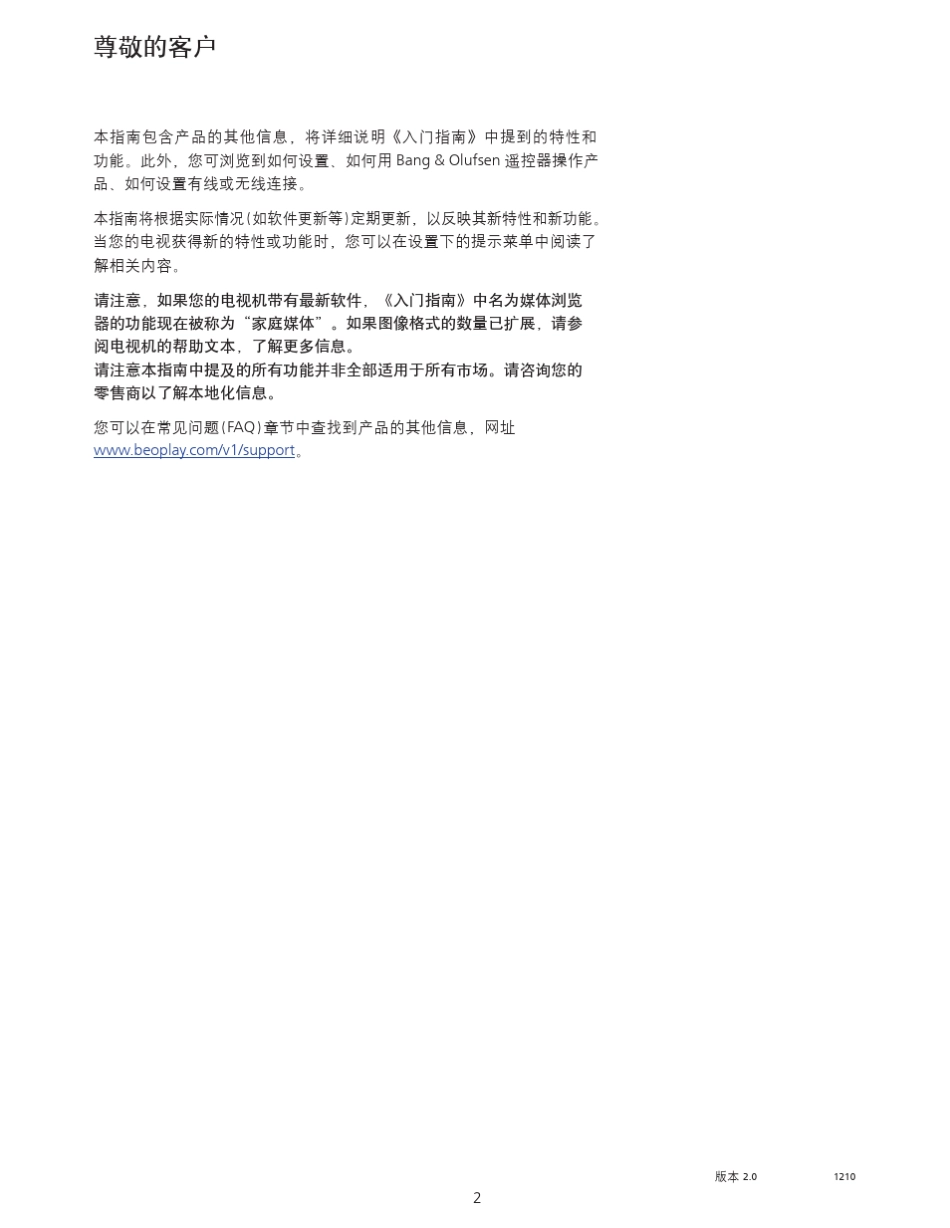 bamp;o电视机说明书_第2页