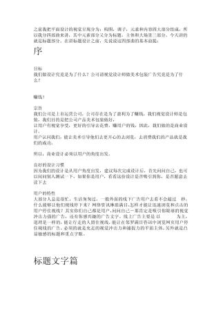 banner设计要点