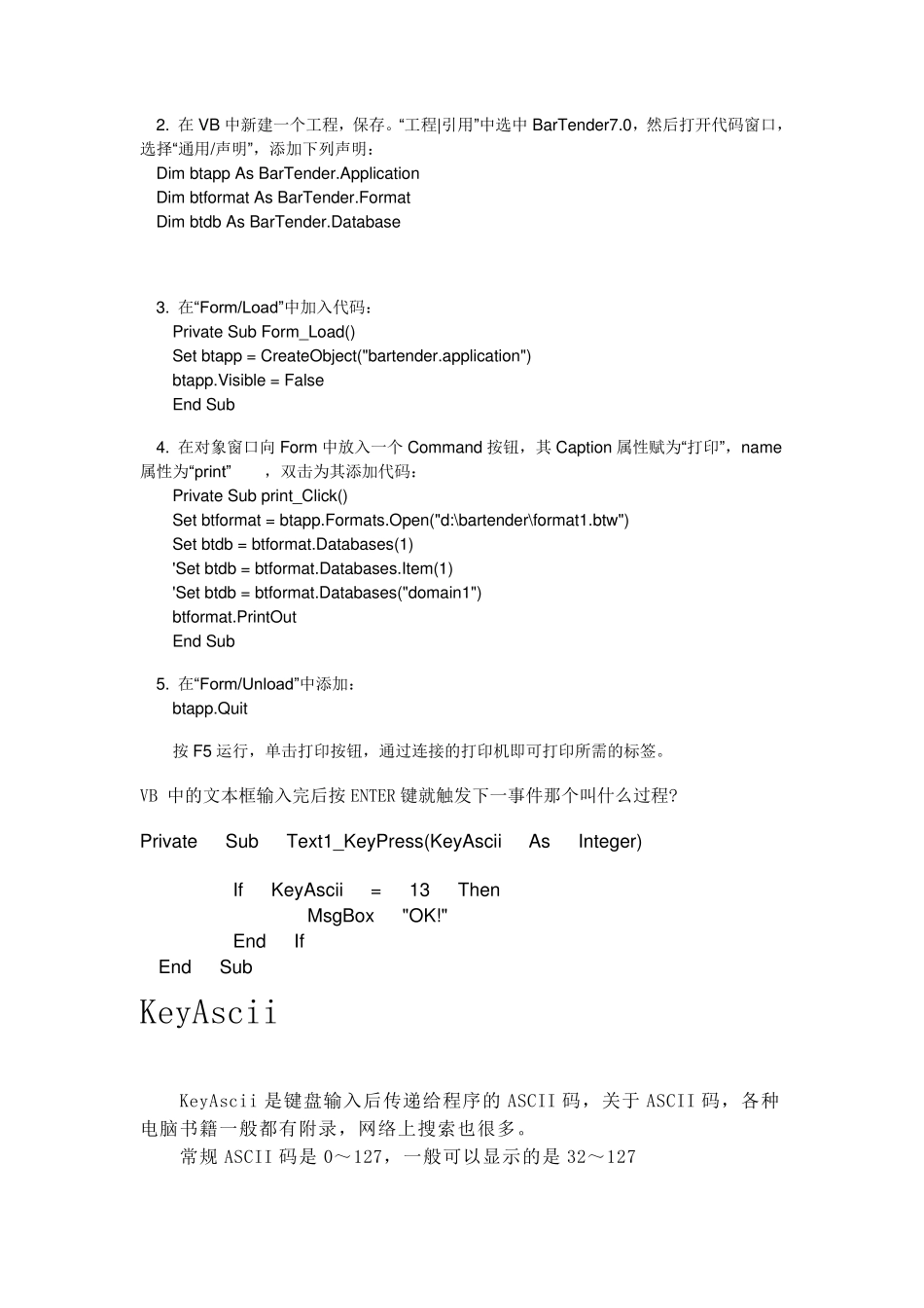 BarTenderActiveX在Delphi和VB下调用数据库的实例_第3页